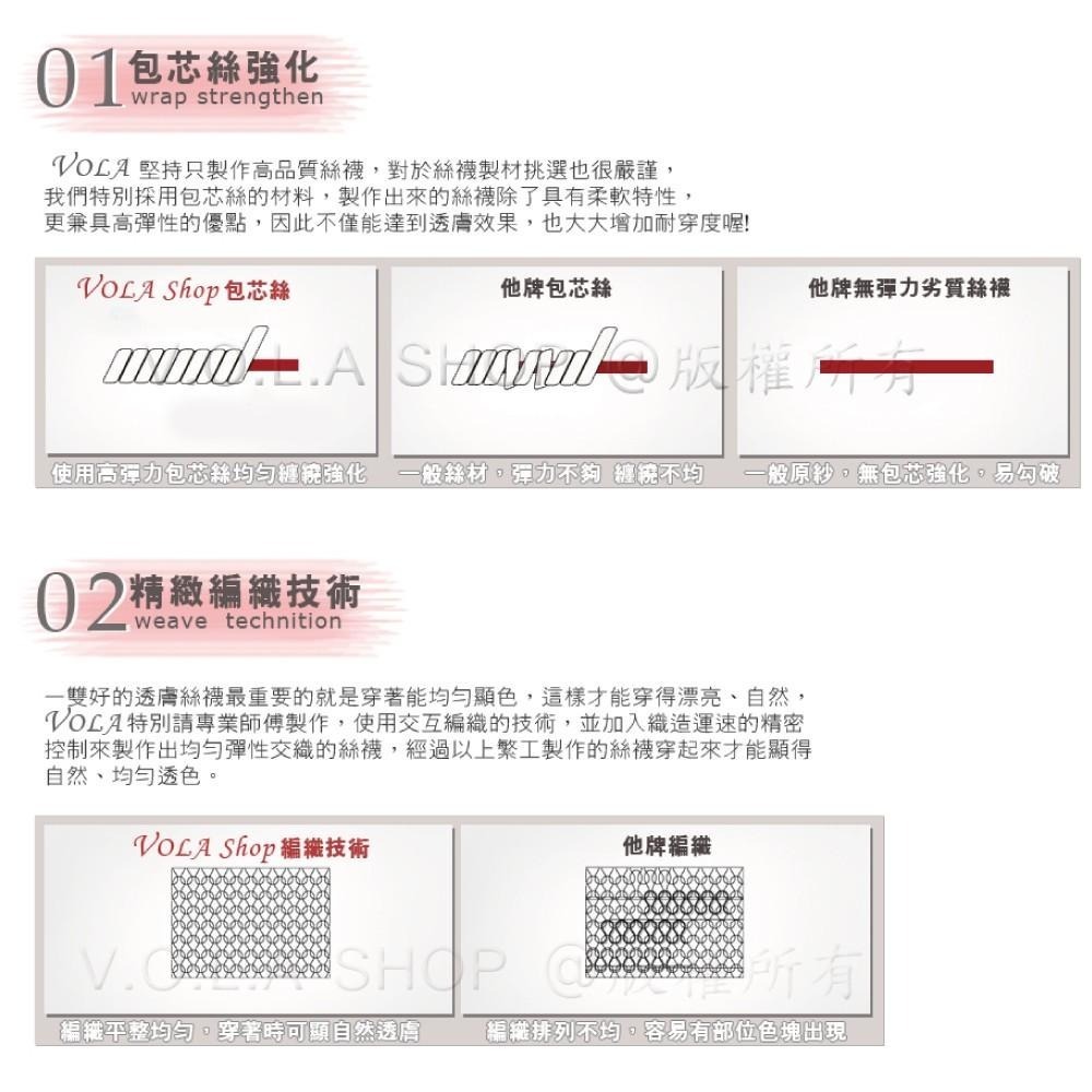 VOLA 免脫保暖雙開檔顯瘦褲襪 台灣製MIT 保暖絲襪 開檔褲襪-細節圖8