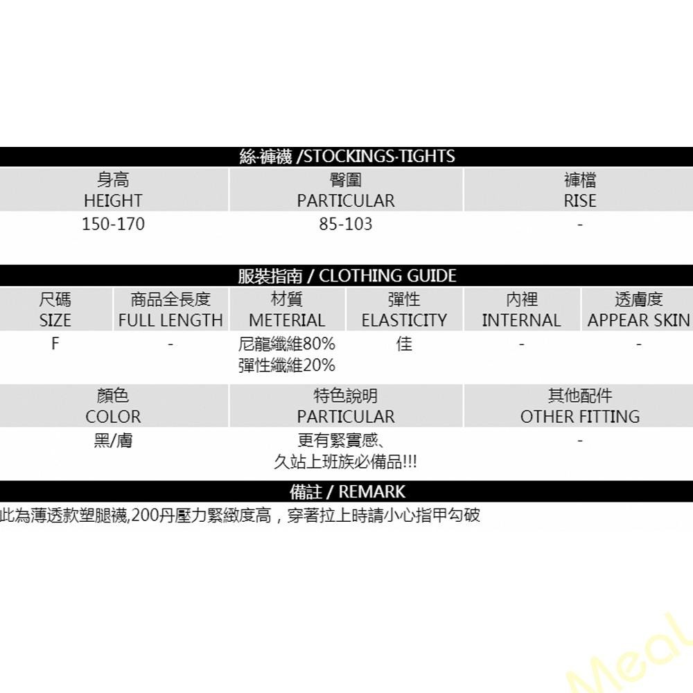 壓力襪140D機能彈性 臺灣製造 彈性襪 膚色 美腿襪 整件褲襪 健康機能襪 靜脈曲張 美腿襪 健康護理機能褲襪-細節圖8