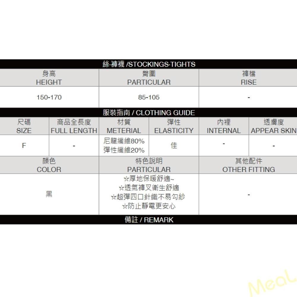 天鵝絨超顯瘦保暖褲襪 台灣製MIT 日本原紗 黑色褲襪 保暖絲襪-細節圖9