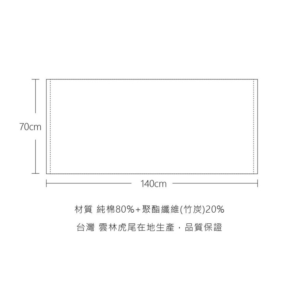 竹炭加厚浴巾 台灣製MIT 虎尾 台灣製 毛巾 純棉 加厚 吸水毛巾 速乾毛巾 加厚浴巾-細節圖6