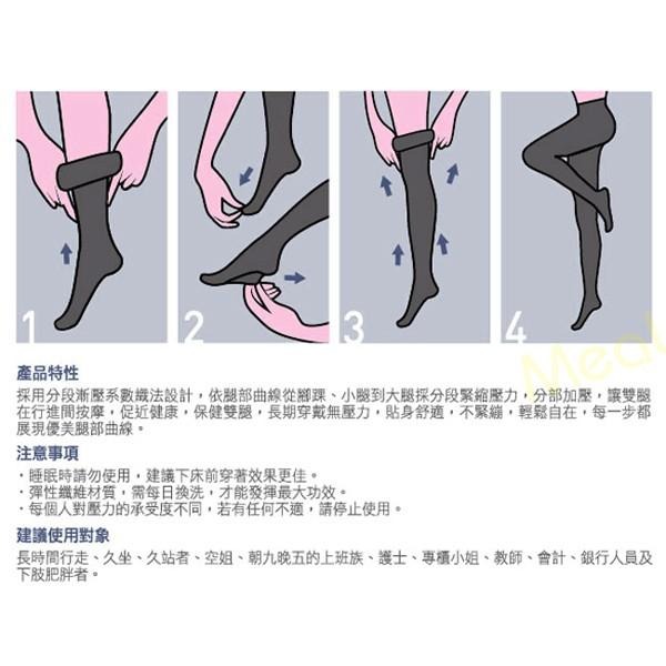 壓力襪280D機能彈性 MIT台灣製 褲襪 膚色 整件褲襪 健康機能襪 美腿襪 靜脈曲張 美腿襪 健康護理機能褲襪-細節圖3