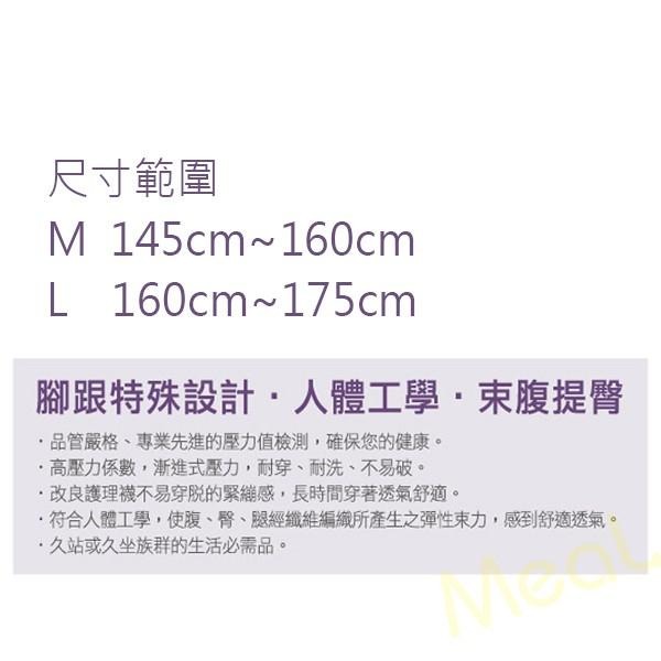 壓力襪280D機能彈性 MIT台灣製 褲襪 膚色 整件褲襪 健康機能襪 美腿襪 靜脈曲張 美腿襪 健康護理機能褲襪-細節圖4