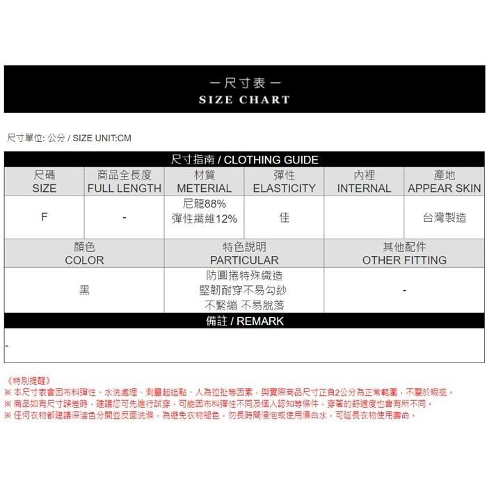 VOLA 膝上透膚絲襪  角色扮演 大腿襪 美腿襪 OL襪-細節圖6