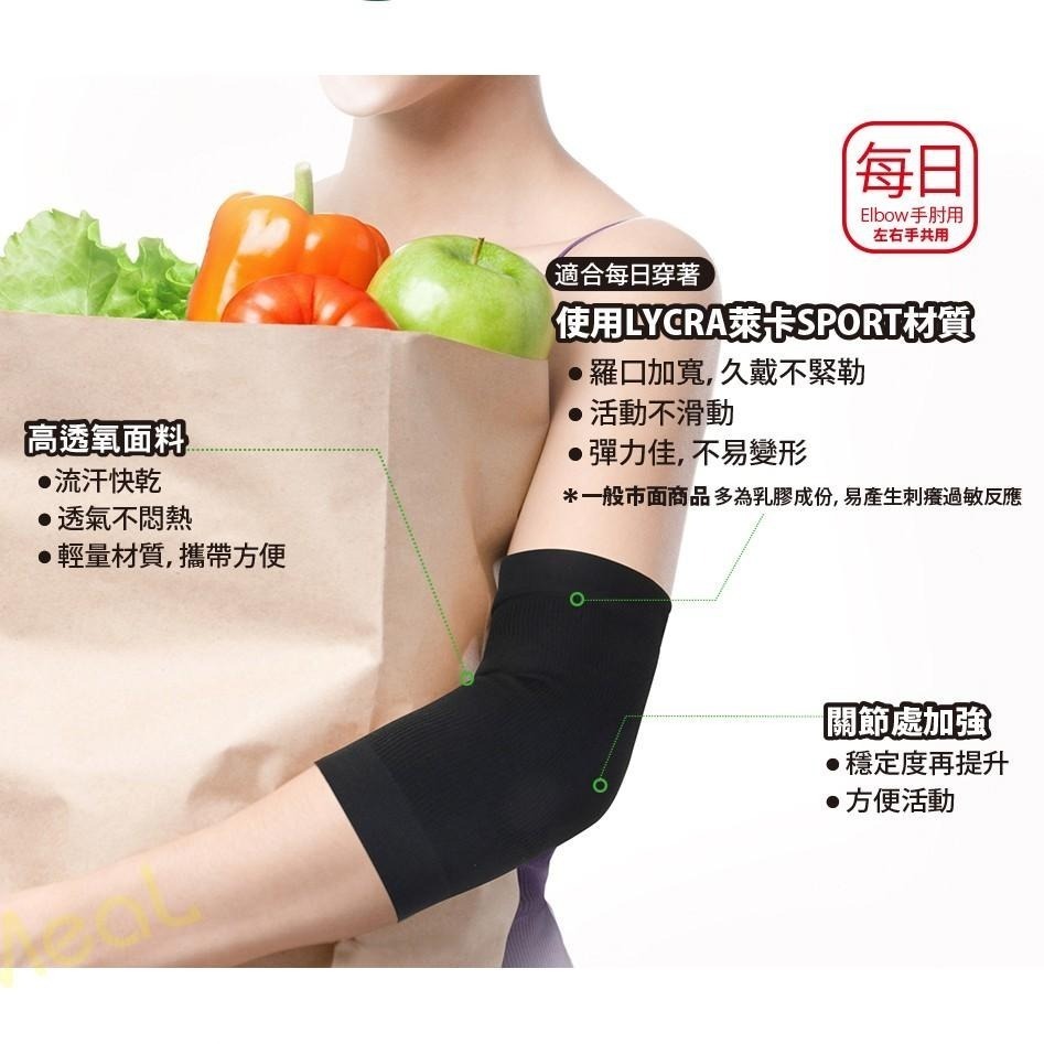 瑪榭 壓力加壓護肘 護手肘 彈性肘部護套 手肘 護肘 護手肘 彈性透氣 護手軸-細節圖3