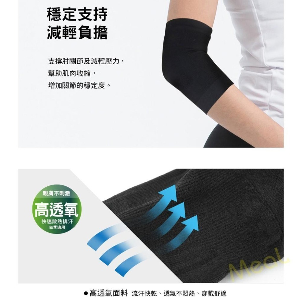 瑪榭 壓力加壓護肘 護手肘 彈性肘部護套 手肘 護肘 護手肘 彈性透氣 護手軸-細節圖5