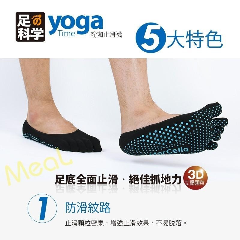 超止滑運動襪 瑜珈襪 男生隱形襪 男生女生短襪 五趾襪  隱形五指襪 防滑-細節圖3