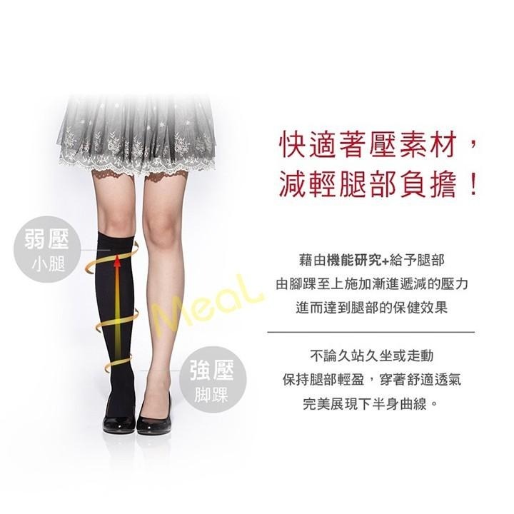 瑪榭 機能研究+260丹著壓機能中筒襪 MIT台灣製 久站剋星/靜脈曲張襪/壓力襪/美腿襪/久站襪/瘦腿襪 瑪榭-細節圖3