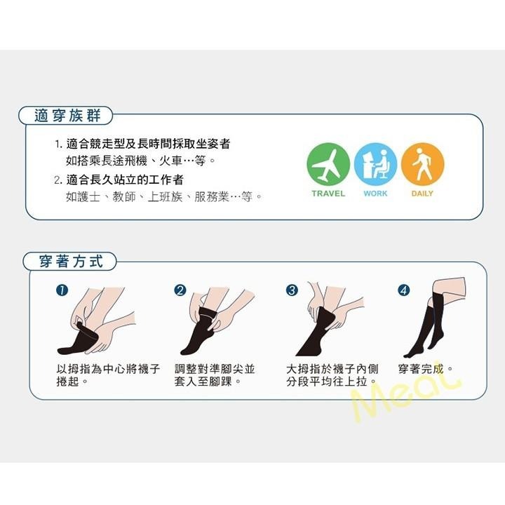瑪榭 機能研究+260丹著壓機能中筒襪 MIT台灣製 久站剋星/靜脈曲張襪/壓力襪/美腿襪/久站襪/瘦腿襪 瑪榭-細節圖4