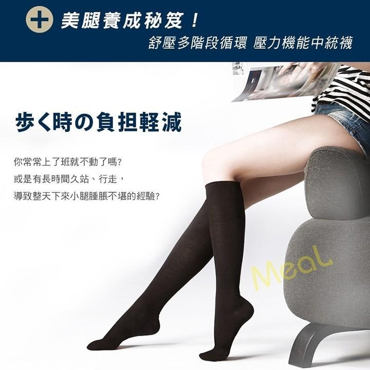 瑪榭 機能研究+260丹著壓機能中筒襪 MIT台灣製 久站剋星/靜脈曲張襪/壓力襪/美腿襪/久站襪/瘦腿襪 瑪榭-細節圖6