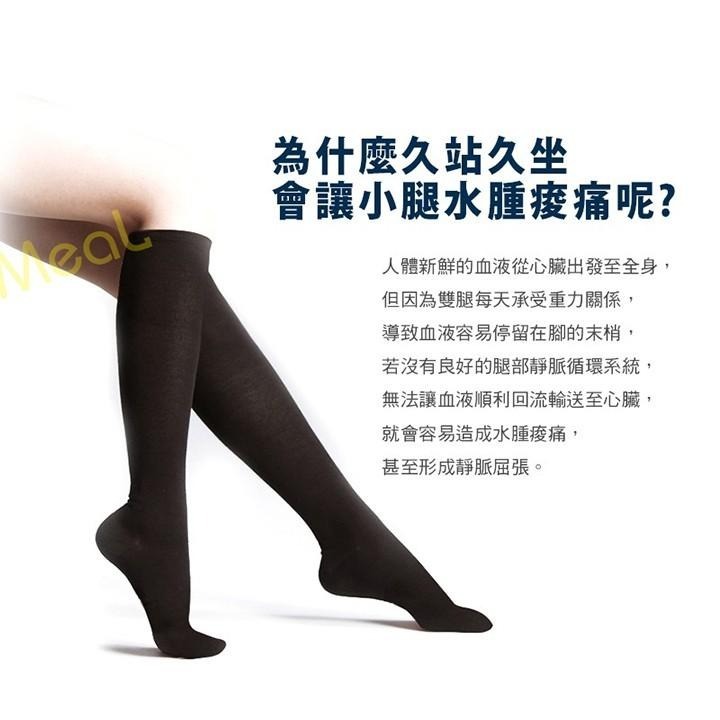 瑪榭 機能研究+260丹著壓機能中筒襪 MIT台灣製 久站剋星/靜脈曲張襪/壓力襪/美腿襪/久站襪/瘦腿襪 瑪榭-細節圖8