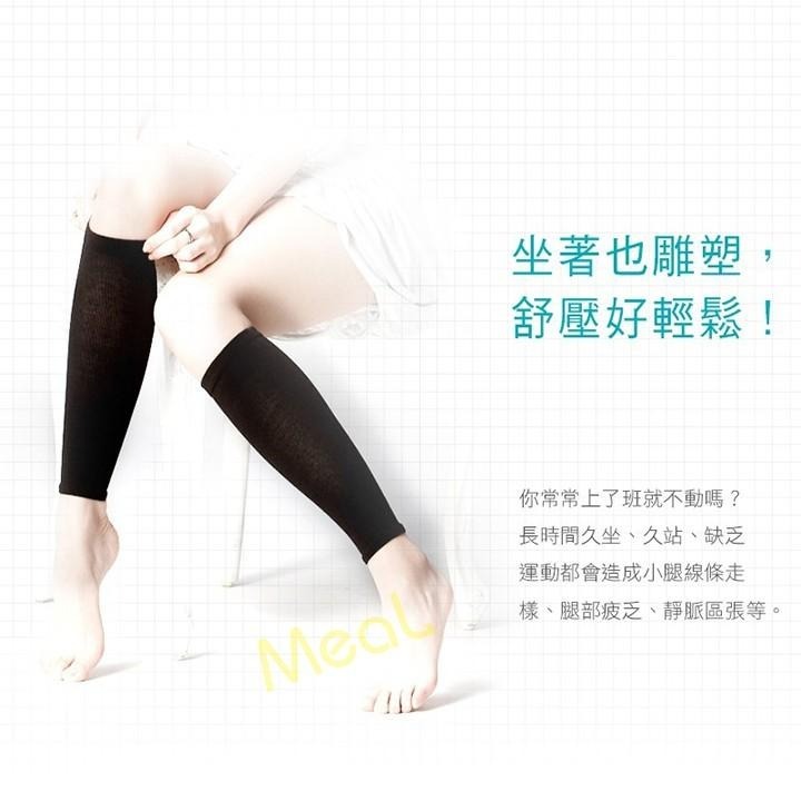 瑪榭 機能研究+260丹著壓機能小腿襪套 MIT台灣製 壓力襪/久站剋星/彈性襪/美腿襪/腿套-細節圖2
