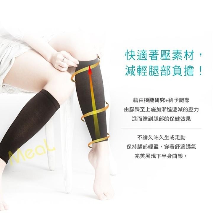 瑪榭 機能研究+260丹著壓機能小腿襪套 MIT台灣製 壓力襪/久站剋星/彈性襪/美腿襪/腿套-細節圖4