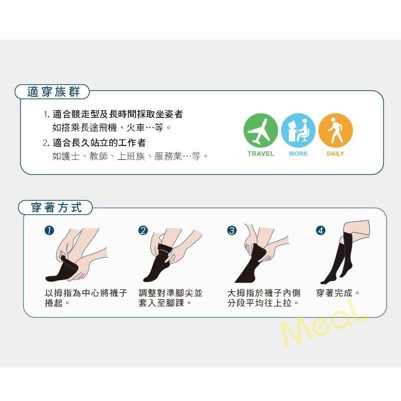 瑪榭 機能研究+260丹著壓機能中筒襪 MIT台灣製 久站剋星/靜脈曲張襪/壓力襪/美腿襪/久站襪/瘦腿襪 瑪榭-細節圖4