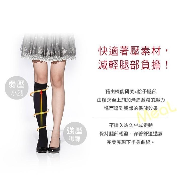瑪榭 機能研究+260丹著壓機能中筒襪 MIT台灣製 久站剋星/靜脈曲張襪/壓力襪/美腿襪/久站襪/瘦腿襪 瑪榭-細節圖5