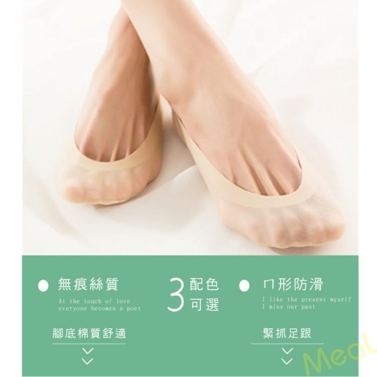 VOLA 防滑超淺口隱形襪  日系無痕絲質 止滑襪套 隱形襪 隱形襪套 隱形襪子-細節圖5