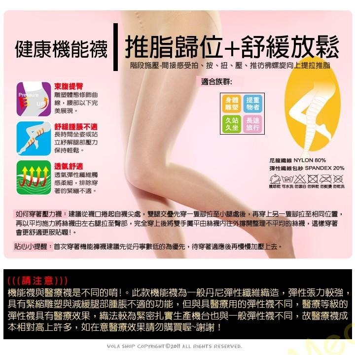 【台灣現貨】壓力襪機能彈性襪 MIT台灣製 膚色 健康機能襪 美腿襪 靜脈曲張 美腿襪 健康護理機能褲-細節圖5