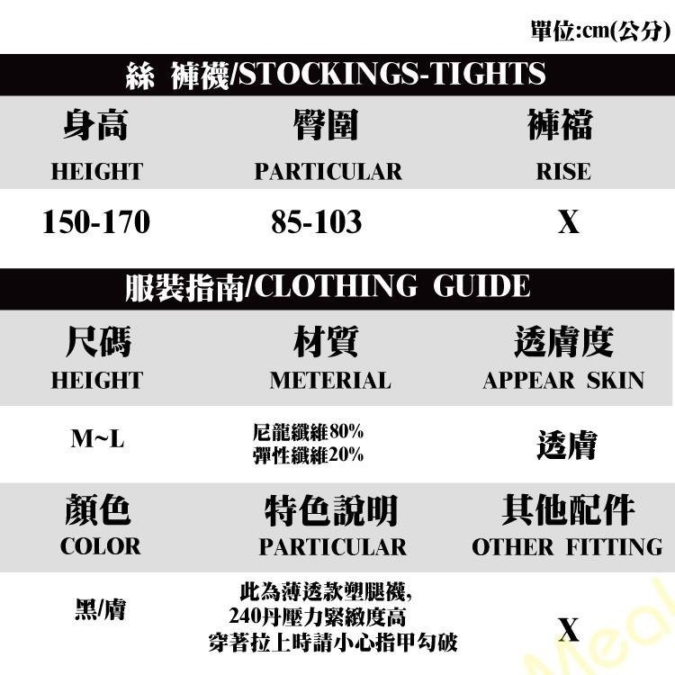 【台灣現貨】壓力襪機能彈性襪 MIT台灣製 膚色 健康機能襪 美腿襪 靜脈曲張 美腿襪 健康護理機能褲-細節圖8