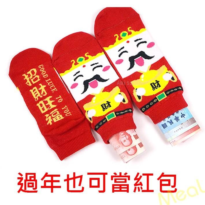 財神爺發財短襪 尾牙必備神器 招財進寶 過年喜氣 交換禮物-細節圖3