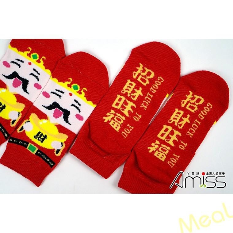 財神爺發財短襪 尾牙必備神器 招財進寶 過年喜氣 交換禮物-細節圖4