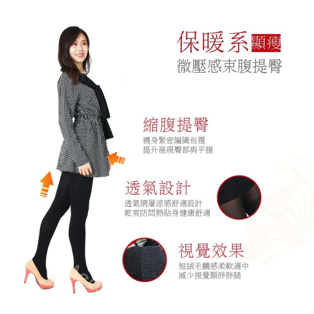 提臀內刷毛舒適保暖褲襪 台灣製造 保暖褲襪 冬天秋冬褲襪 保暖褲襪 厚褲襪 刷毛 褲襪 加厚褲襪-細節圖3