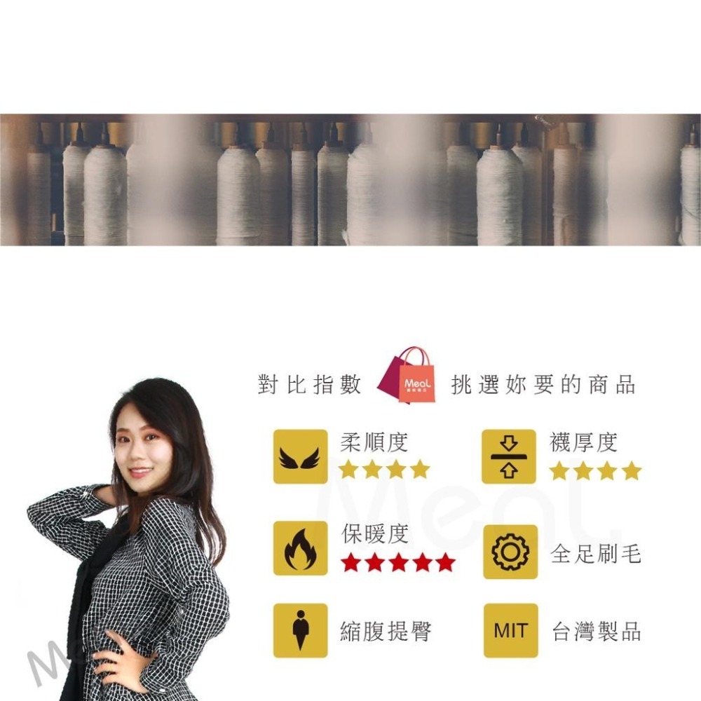 提臀內刷毛舒適保暖褲襪 台灣製造 保暖褲襪 冬天秋冬褲襪 保暖褲襪 厚褲襪 刷毛 褲襪 加厚褲襪-細節圖5