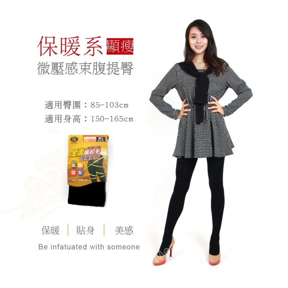 提臀內刷毛舒適保暖褲襪 台灣製造 保暖褲襪 冬天秋冬褲襪 保暖褲襪 厚褲襪 刷毛 褲襪 加厚褲襪-細節圖8