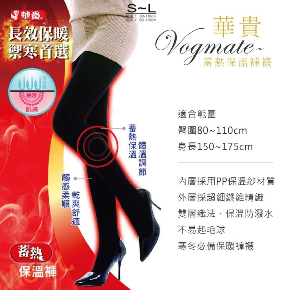 蓄熱防潑水雙層保暖褲襪 台灣製 抗寒不悶熱 不易起毛球 保暖褲襪 秋冬褲襪 厚褲襪-細節圖2