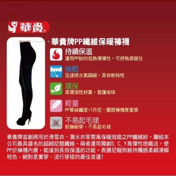 蓄熱防潑水雙層保暖褲襪 台灣製 抗寒不悶熱 不易起毛球 保暖褲襪 秋冬褲襪 厚褲襪-細節圖8