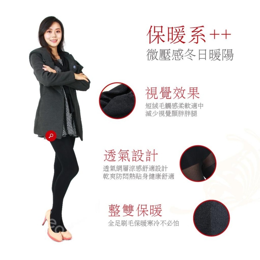 內刷毛舒適保暖厚褲襪 台灣製造 加絨刷毛保暖 刷毛褲襪 厚褲襪 加厚褲襪 厚褲襪 内拉絨連褲襪子 連身褲襪-細節圖3