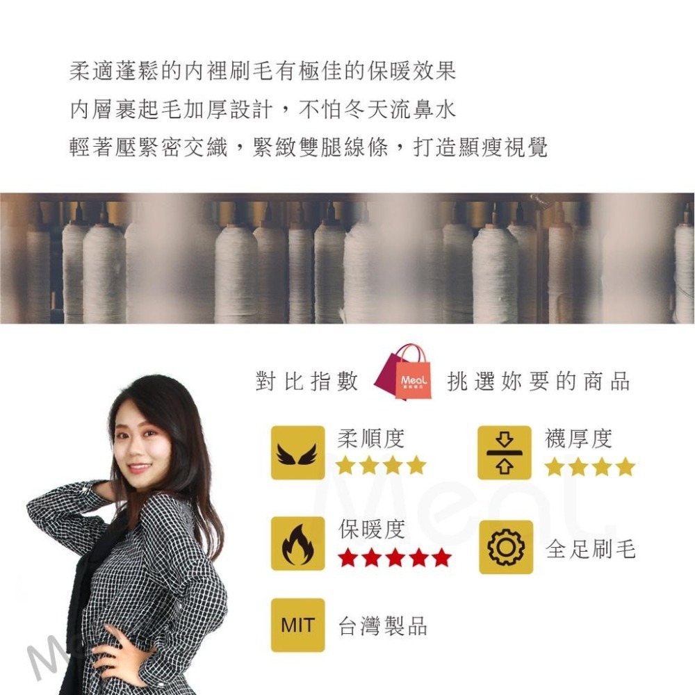 內刷毛舒適保暖厚褲襪 台灣製造 加絨刷毛保暖 刷毛褲襪 厚褲襪 加厚褲襪 厚褲襪 内拉絨連褲襪子 連身褲襪-細節圖5