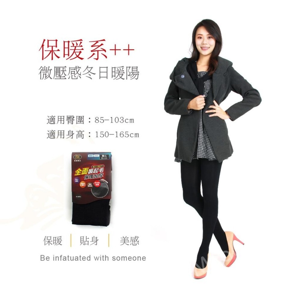 內刷毛舒適保暖厚褲襪 台灣製造 加絨刷毛保暖 刷毛褲襪 厚褲襪 加厚褲襪 厚褲襪 内拉絨連褲襪子 連身褲襪-細節圖8