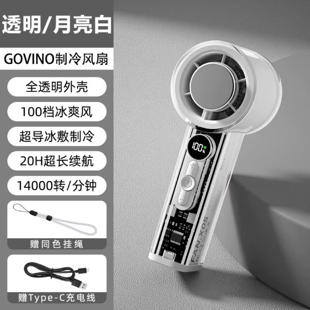 超導冰敷功能風扇，隨身風扇（不可摺疊）-規格圖1