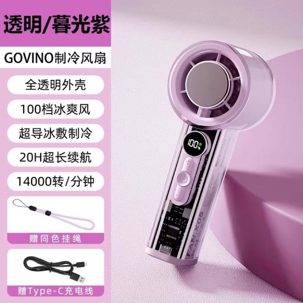超導冰敷功能風扇，隨身風扇（不可摺疊）-規格圖1