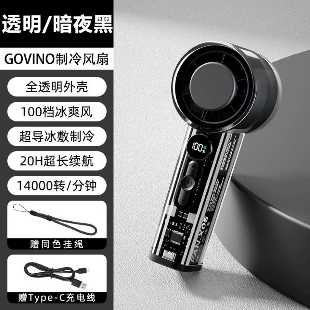超導冰敷功能風扇，隨身風扇（不可摺疊）-規格圖1