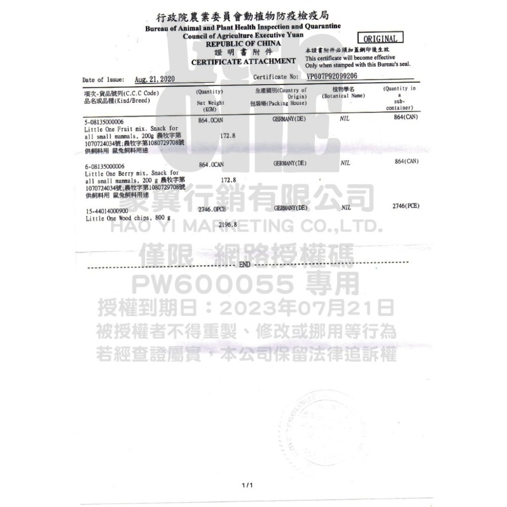 【現貨】Little One 點心罐系列 小動物點心罐 小寵零食 小寵磨牙點心 小動物點心 倉鼠零食 鼠兔零食 鼠零食-細節圖7