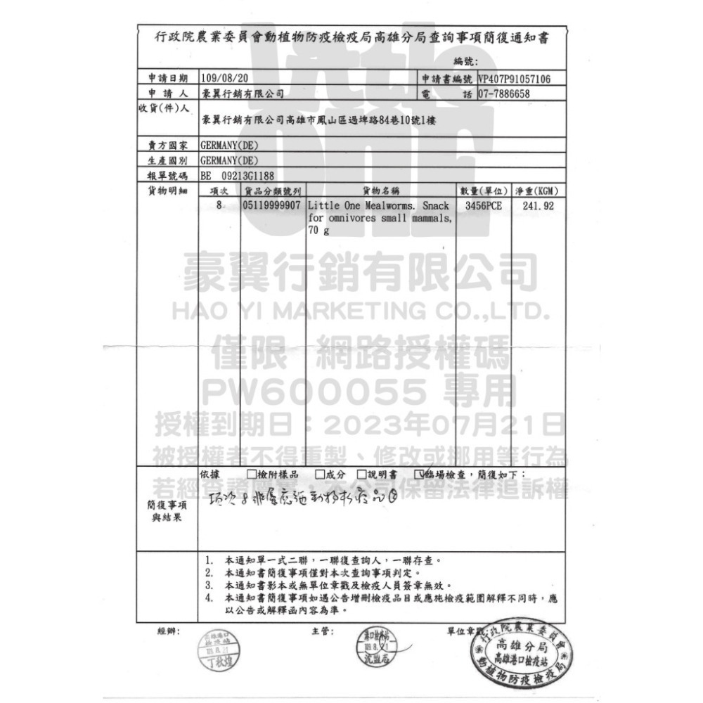 【現貨】Little One 點心罐系列 小動物點心罐 小寵零食 小寵磨牙點心 小動物點心 倉鼠零食 鼠兔零食 鼠零食-細節圖8