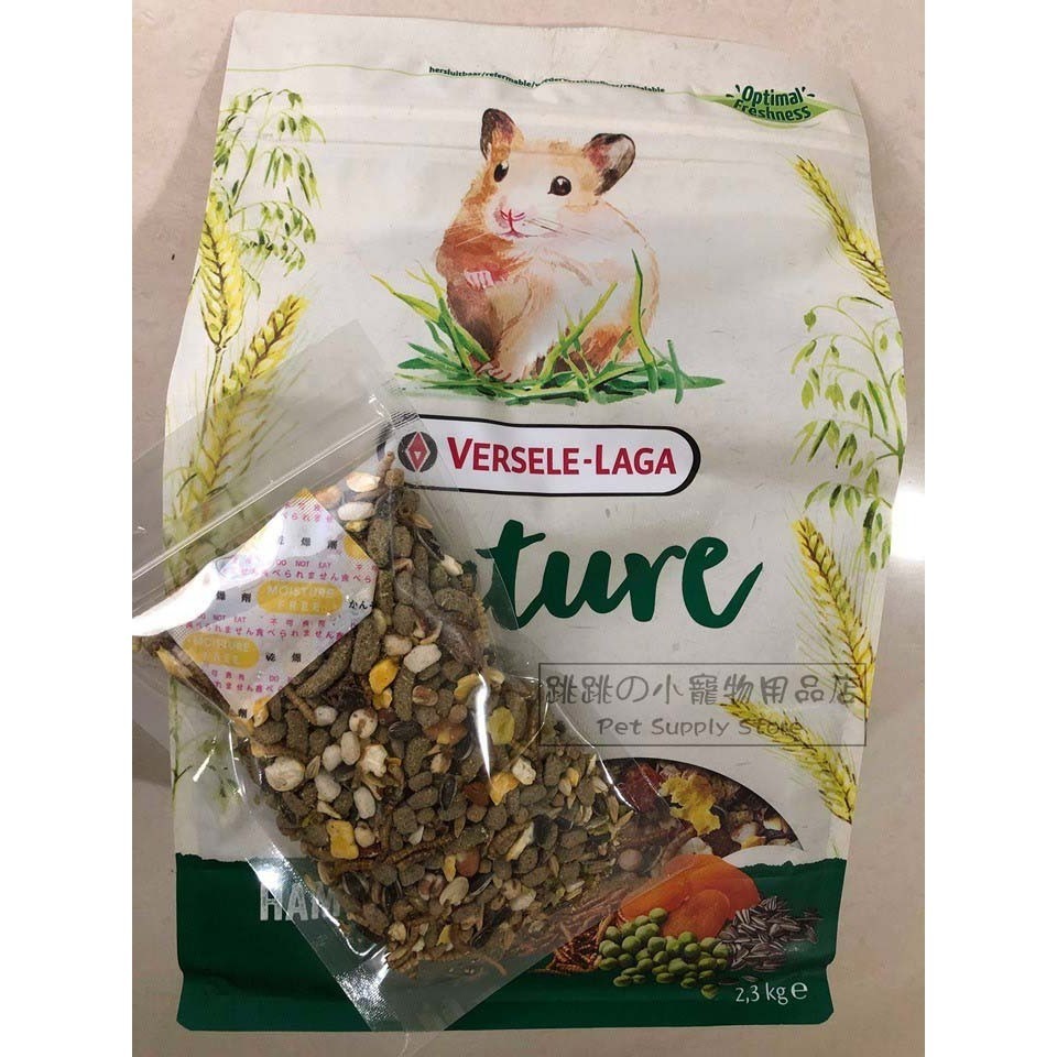 特級倉鼠飼料試吃包100g±3%