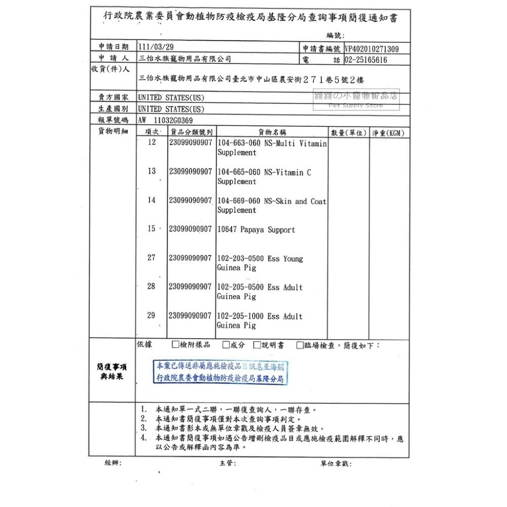 【現貨】🔜快速出貨🚚 美國 OXBOW 成天配方飼料 天竺鼠飼料 天竺鼠主食 成天飼料 天竺鼠糧 成天主食-細節圖4