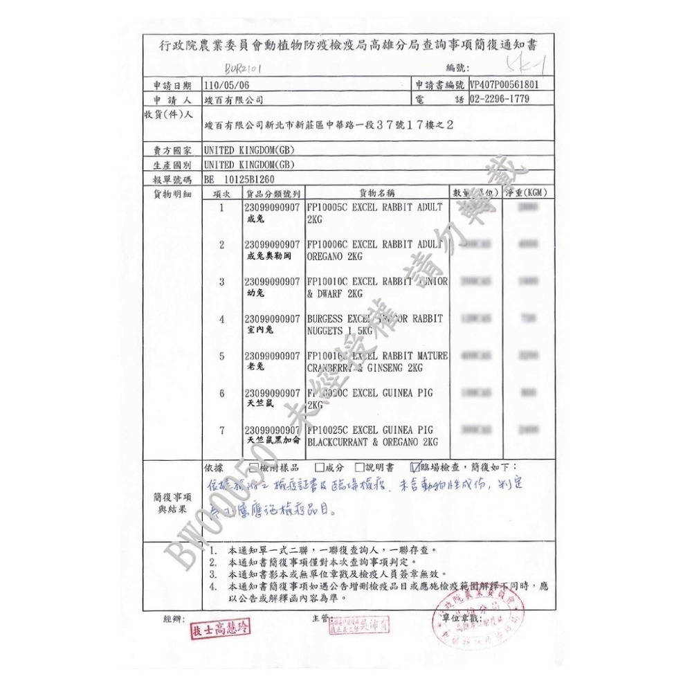 【現貨】Burgess 伯爵 成兔專用兔飼料 薄荷鮮味/奧勒岡葉/幼兔飼料/老兔飼料 兔子飼料 兔子主食 兔飼料-細節圖5