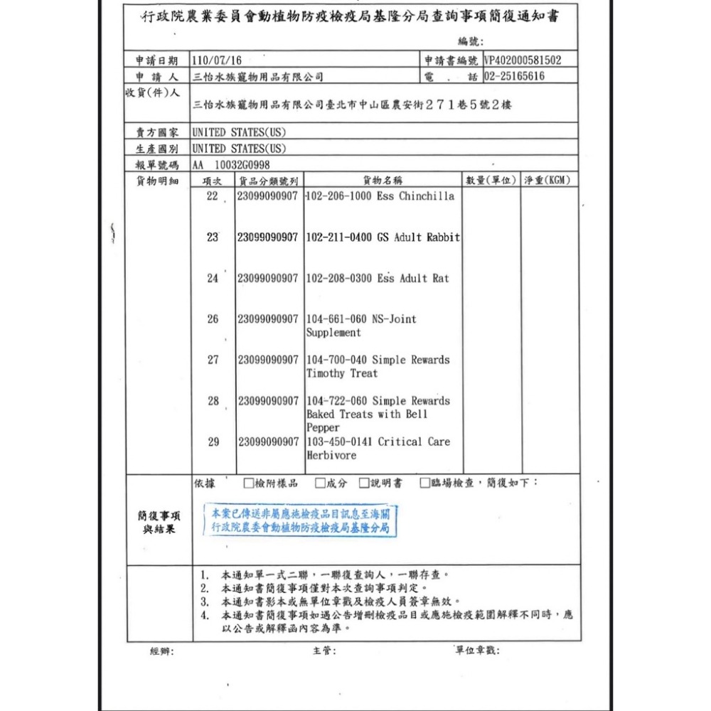 【現貨】快速出貨 OXBOW 大鼠主食 花枝鼠糧 倉鼠飼料 大白鼠飼料 大寵鼠飼料 倉鼠主食 鼠飼料 寵物鼠飼料-細節圖7