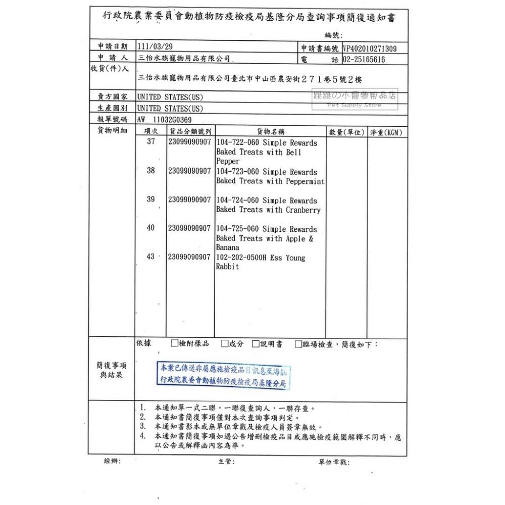 【現貨】美國 OXBOW美味輕食 牧草烘焙零食 小寵零食 鼠兔零食 磨牙草餅/水果乾 倉鼠/天竺鼠/兔/小動物零食點心-細節圖3