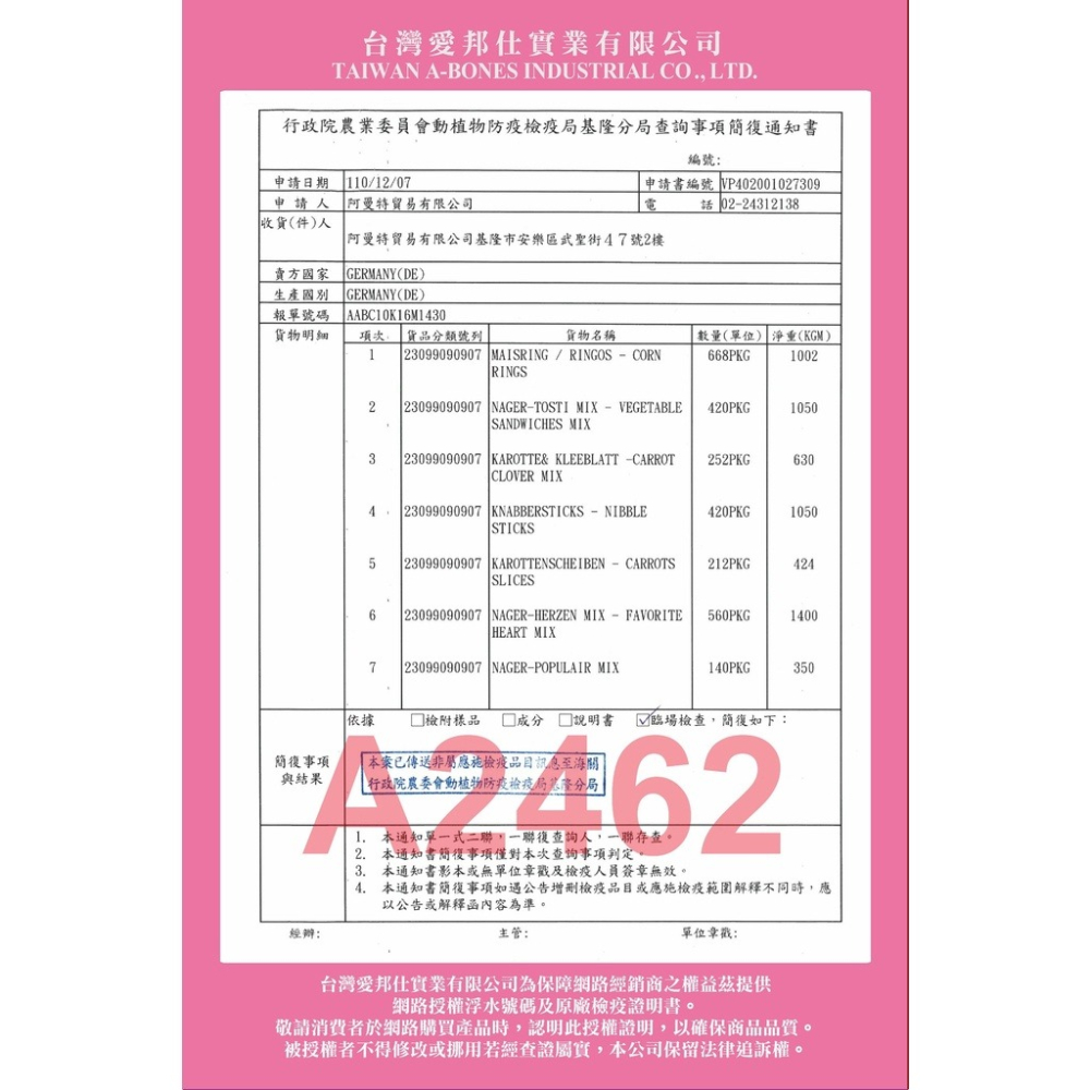 【現貨】🔜快速出貨🚚 Pet Village PV鼠兔磨牙餅 小寵零食 倉鼠零食 鼠兔零食 鼠零食 小動物磨牙零食-細節圖3