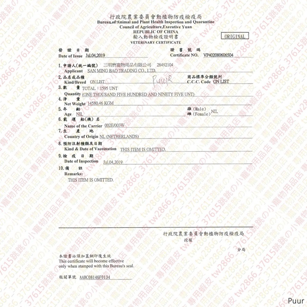 【現貨】快速出貨 PUUR 偉特 純天然養生草本糧 鼠兔草本糧 鼠兔點心 鼠零食 小動物副食 小寵點心 小寵零食-細節圖4