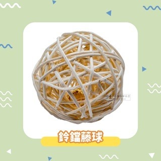 【現貨】小寵編織球草球 小動物草球玩具 鼠兔玩具 手工編織球 稻草球 倉鼠磨牙球 鼠兔磨牙玩具 小寵草球 鼠兔磨牙球-規格圖4