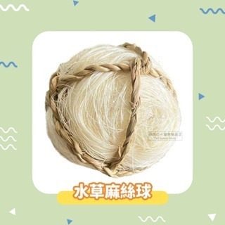 【現貨】小寵編織球草球 小動物草球玩具 鼠兔玩具 手工編織球 稻草球 倉鼠磨牙球 鼠兔磨牙玩具 小寵草球 鼠兔磨牙球-規格圖4