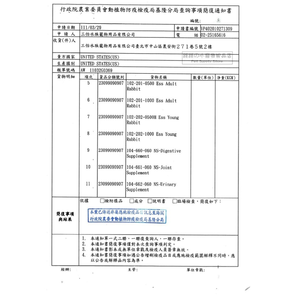 【現貨】快速出貨 OXBOW 倉鼠主食 倉鼠飼料 黃金鼠飼料 沙鼠飼料 鼠飼料 倉鼠糧 倉鼠專用飼料 全鼠類主食-細節圖4
