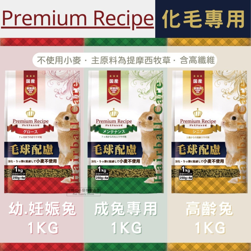 【現貨】快速出貨 Yeaster 易思達 PR高級化毛兔 泌尿道兔飼料 成兔飼料 老兔飼料 成兔糧 兔子飼料 兔-細節圖3