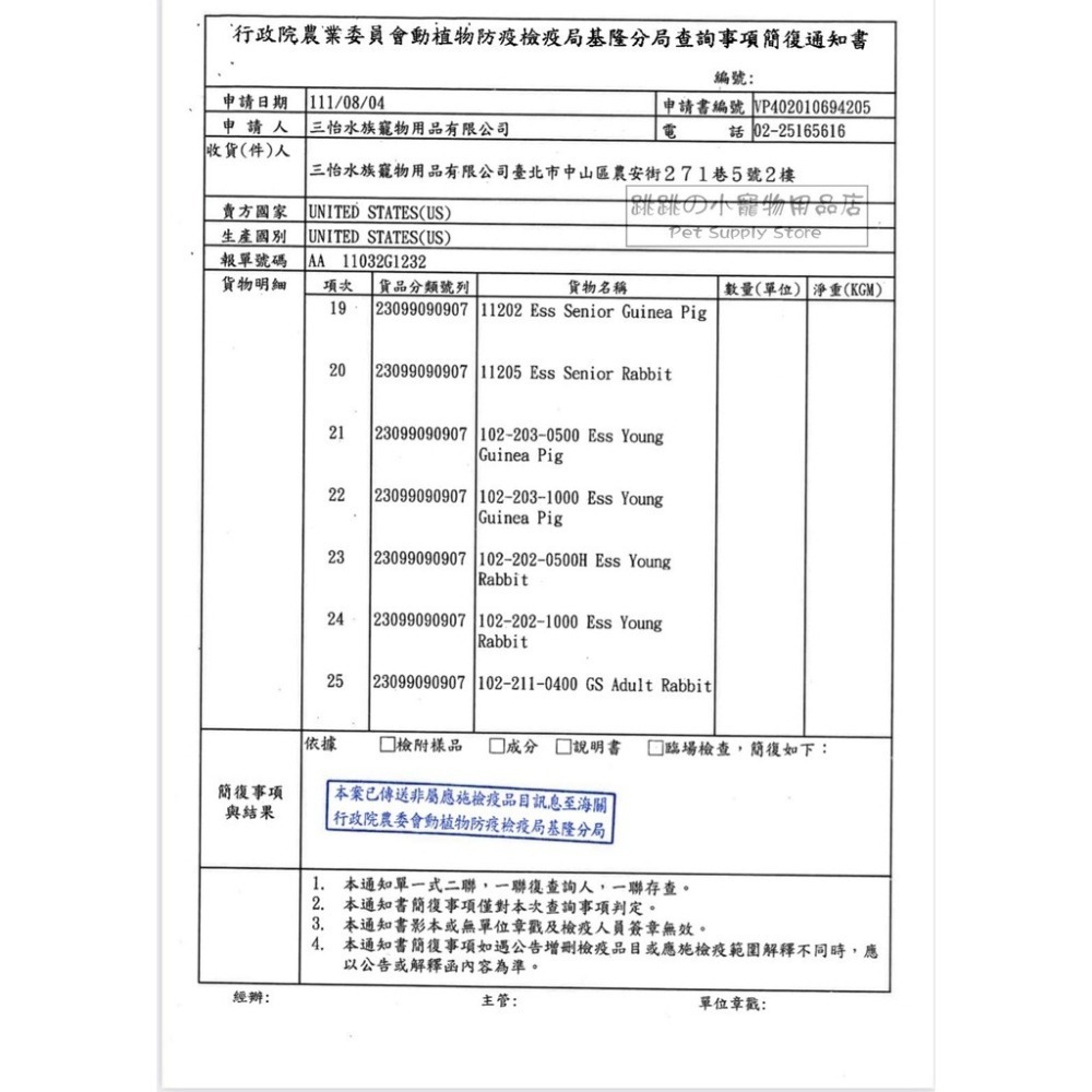 【現貨】🔜快速出貨🚚 OXBOW 老年兔飼料 老年兔糧 高齡兔主食飼料 老兔飼料 兔子主食 兔子飼料高齡兔糧-細節圖3