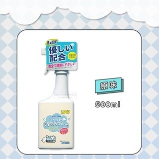 寵物除臭噴劑【原味】