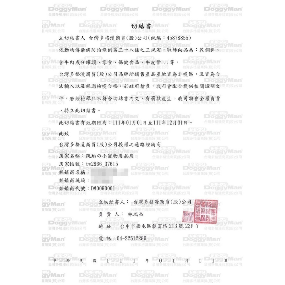 【現貨】《單包販售》mini Animan 兔子果凍條 小動物果凍條 小寵零食 鼠兔零食 倉鼠零食 兔零食 鼠零食-細節圖3